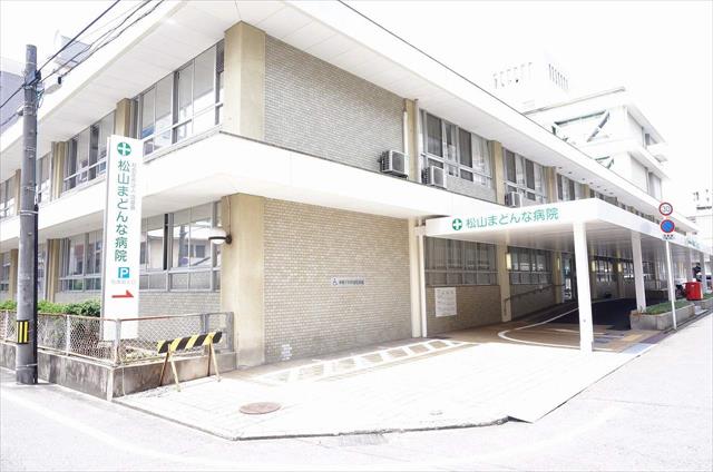 病院　松山まどんな病院（病院）まで495m