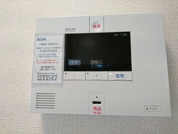 セキュリティ　設備