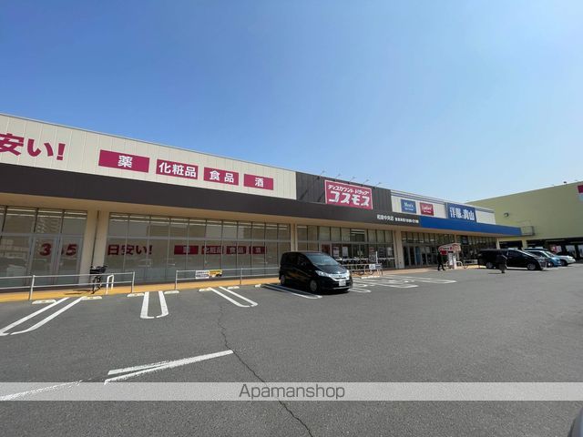 ドラックストア　（株）コスモス薬品／ディスカウントドラックコスモス和泉中央店（ドラッグストア）まで685m