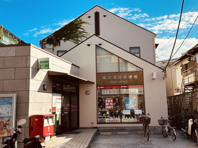 郵便局　横浜滝頭郵便局（郵便局）まで521m