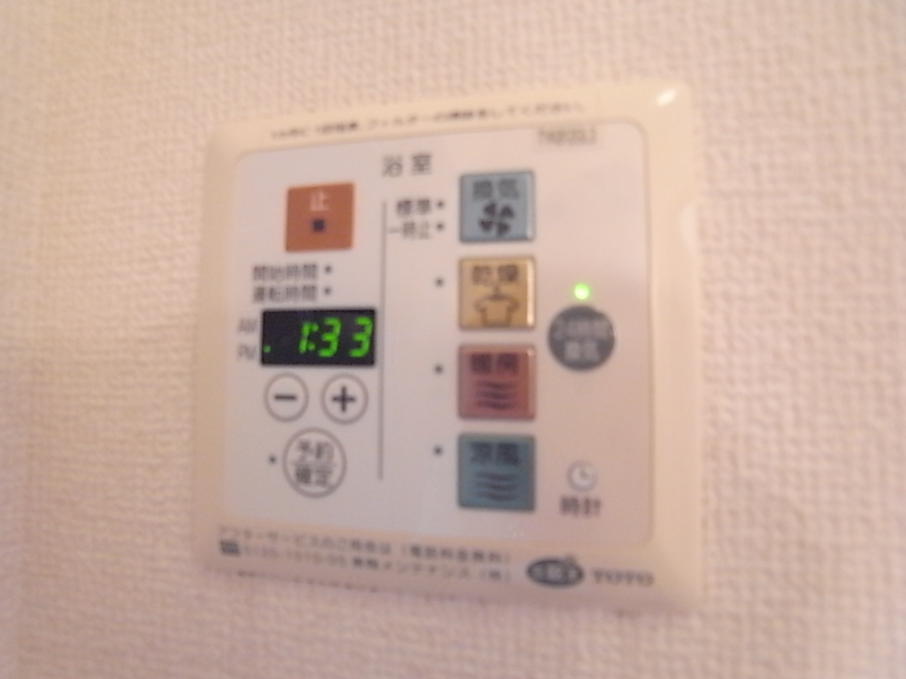 その他設備