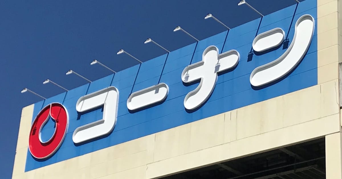ホームセンター　ホームセンターコーナン名谷店（ホームセンター）まで364m