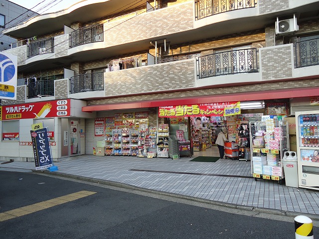ドラックストア　ツルハドラッグ 岸根公園店（ドラッグストア）まで603m