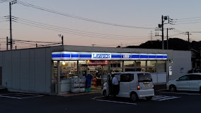 コンビニ　ローソン 横須賀岩戸三丁目店（コンビニ）まで3341m