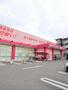ドラックストア　コスモス　長吉六反店（ドラッグストア）まで1841m