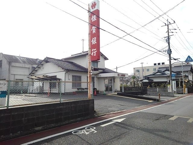 銀行　佐賀銀行肥前旭出張所（銀行）まで870m