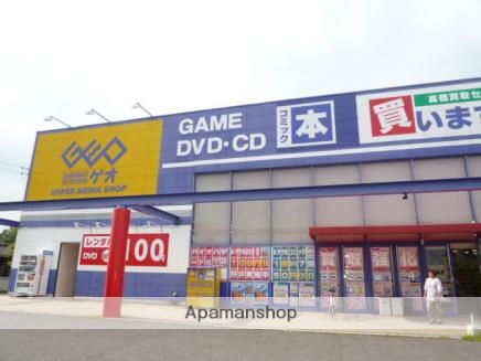 レンタルビデオ　ゲオ児島店（レンタルビデオ）まで316m