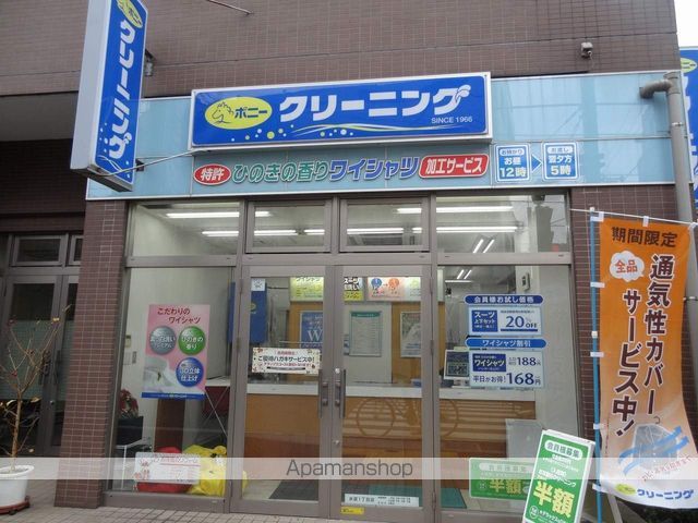 その他　ポニークリーニング　水道１丁目店（その他）まで350m