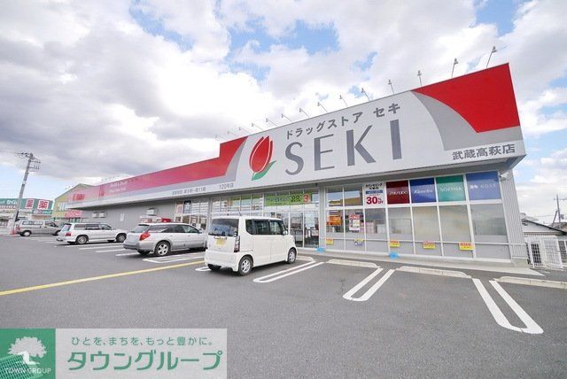 ドラックストア　ドラッグストアセキ武蔵高萩店（ドラッグストア）まで1147m