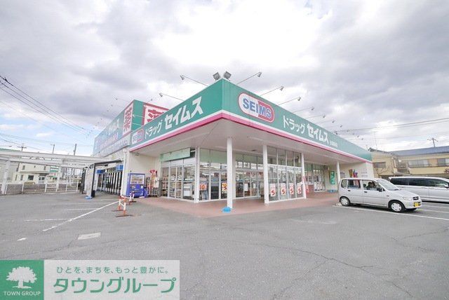 その他　ドラッグセイムス日高高萩店（その他）まで1351m