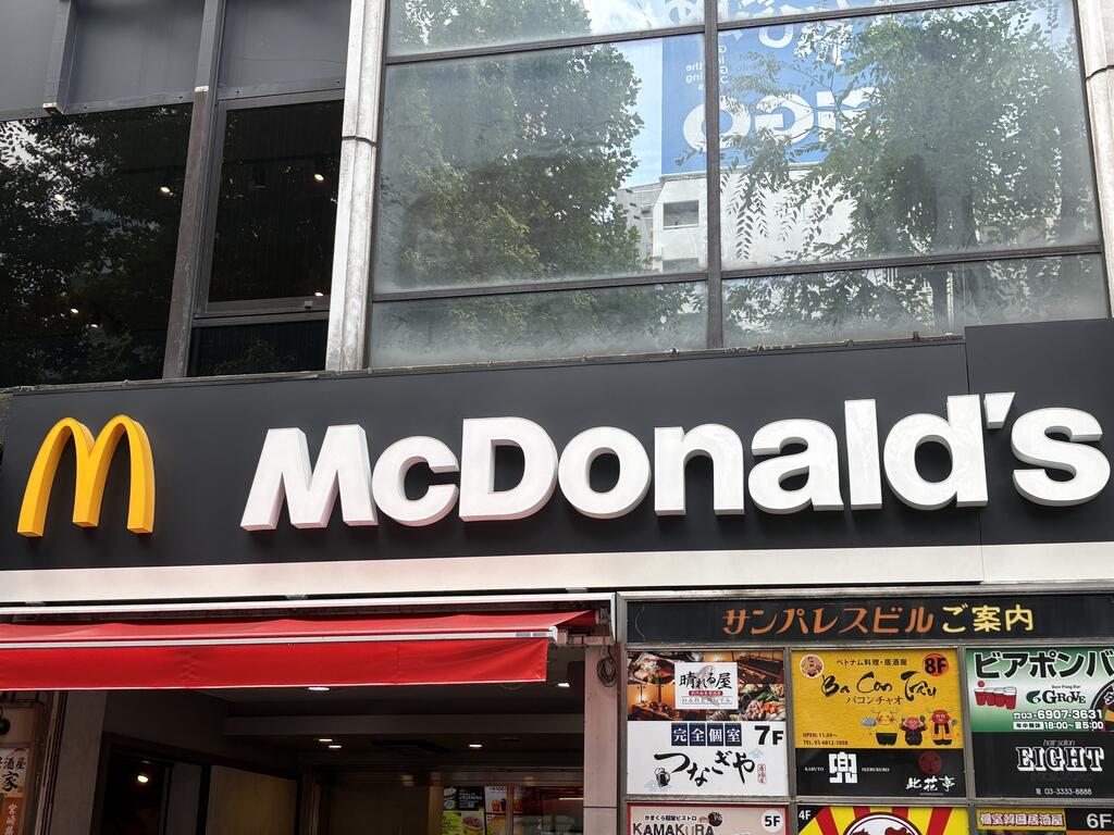 飲食店　マクドナルド蔵前橋通り北小岩店（飲食店）まで406m