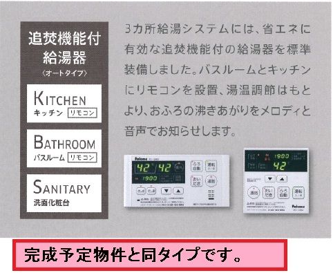 その他設備