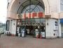 スーパー　ライフ鶴見店（スーパー）まで167m