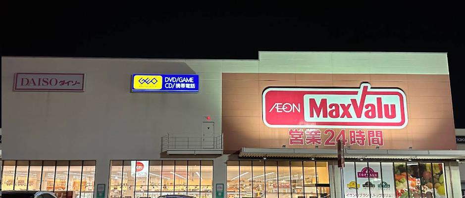 スーパー　マックスバリュ黒崎店（スーパー）まで493m