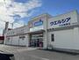 ドラックストア　ウエルシア小山城東店（ドラッグストア）まで654m