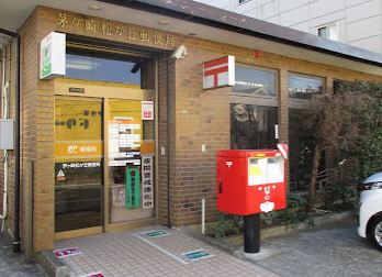 郵便局　茅ヶ崎松が丘郵便局（郵便局）まで737m