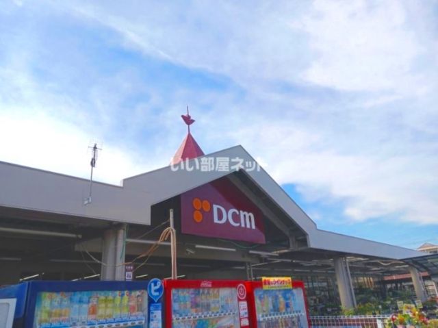 ホームセンター　ＤＣＭ　別府店（ホームセンター）まで326m