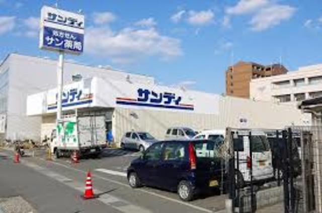 スーパー　サンディ木津店（スーパー）まで144m