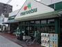 スーパー　マルエツ大成店（スーパー）まで210m