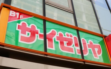 飲食店　サイゼリヤ文京区役所前店（飲食店）まで753m