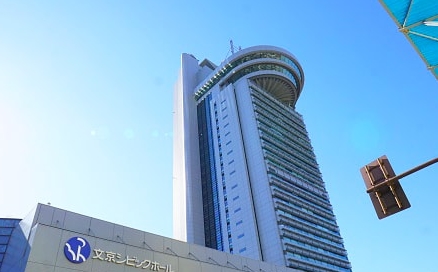 役所　文京区役所（役所）まで832m