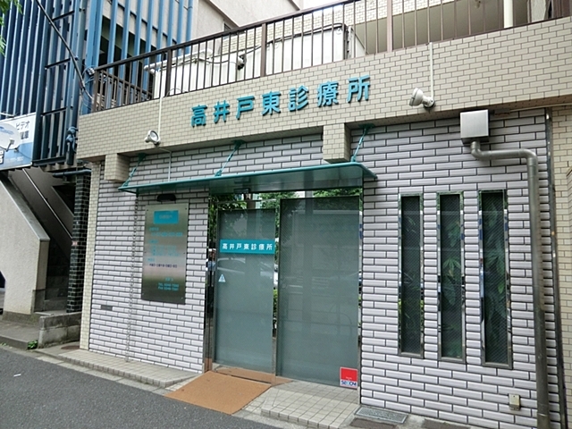 病院　高井戸東診療所（病院）まで487m