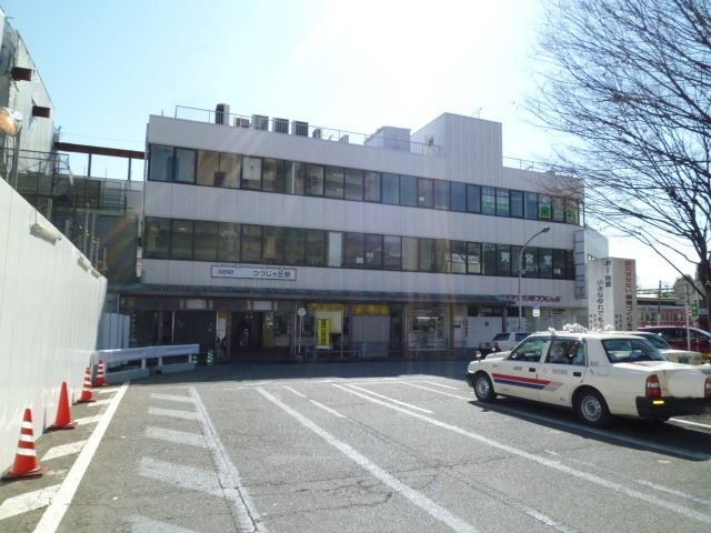 その他　つつじヶ丘駅（その他）まで240m