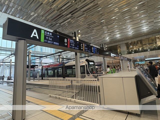 その他　広電　広島駅（その他）まで261m
