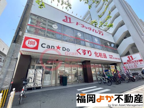 ドラックストア　ドラッグイレブン 六本松店（ドラッグストア）まで786m
