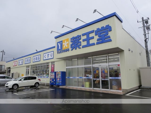 ドラックストア　薬王堂盛岡都南店（ドラッグストア）まで674m