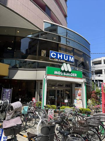その他　モスバーガー（その他）まで755m