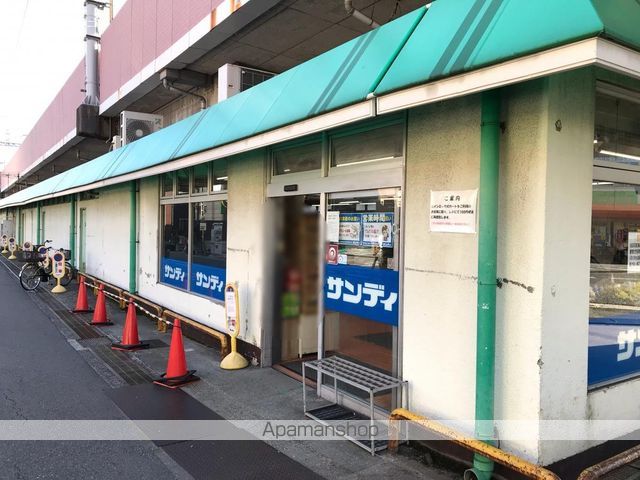 スーパー　サンディ池田城南店（スーパー）まで316m