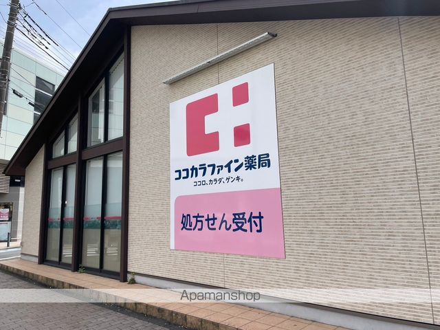 ドラックストア　ココカラファイン小田急マルシェ大和店（ドラッグストア）まで698m