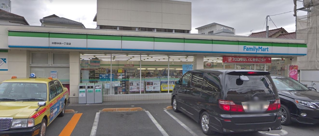 コンビニ　ファミリーマート 中野中央一丁目店（コンビニ）まで436m