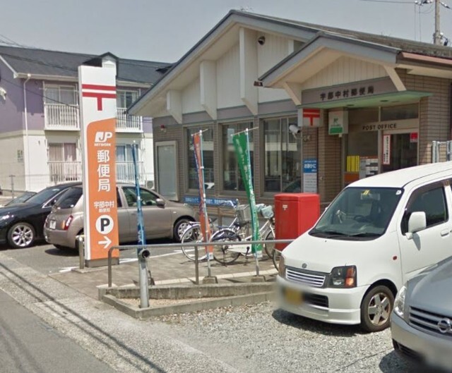 郵便局　宇部中村郵便局（郵便局）まで598m