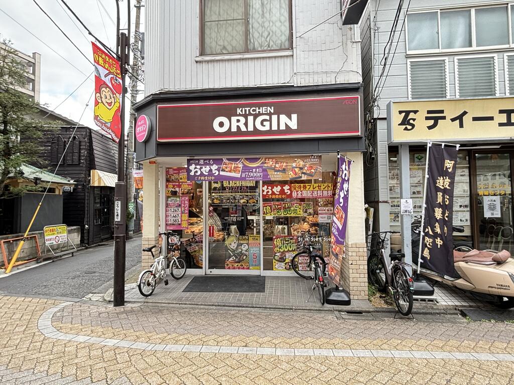 飲食店　キッチンオリジン高円寺店（飲食店）まで426m