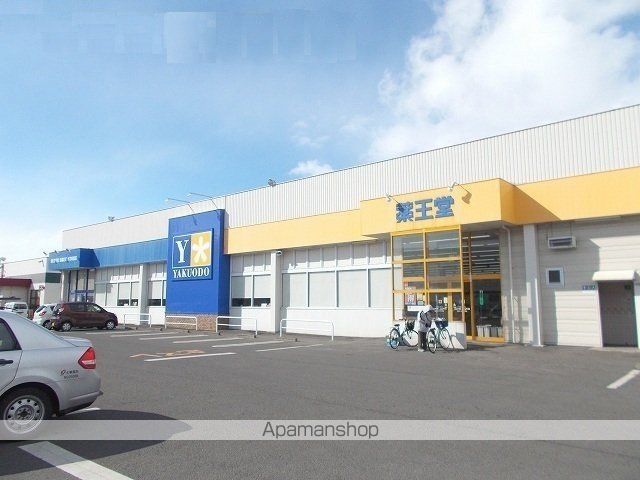 ドラックストア　薬王堂　古川城西店（ドラッグストア）まで220m