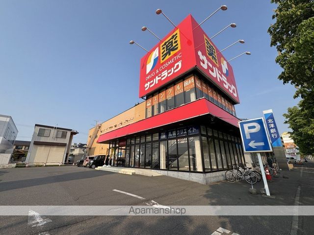 ドラックストア　サンドラッグ上野幌店（ドラッグストア）まで518m