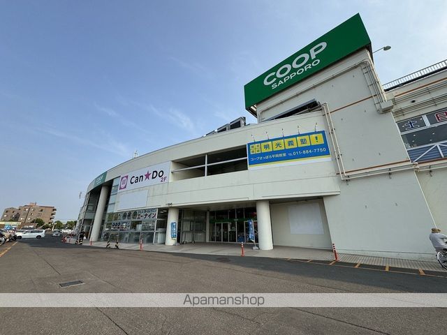 スーパー　コープさっぽろ平岡店（スーパー）まで576m