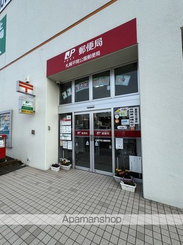 郵便局　札幌平岡公園郵便局（郵便局）まで576m