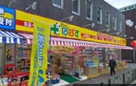 ドラックストア　どらっぐぱぱす南長崎店（ドラッグストア）まで471m