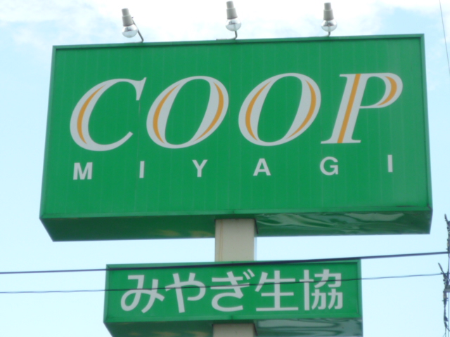 スーパー　COOP　MIYAGI台原店（スーパー）まで1229m