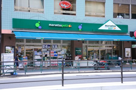 スーパー　maruetsu(マルエツ) プチ 白金台(有料)プラチナ通（スーパー）まで358m