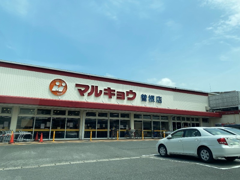 スーパー　マルキョウ曽根店（スーパー）まで696m