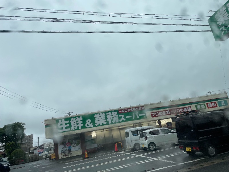 スーパー　業務スーパー下曽根店（スーパー）まで1118m