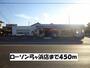 コンビニ　ローソン弓ヶ浜店（コンビニ）まで450m