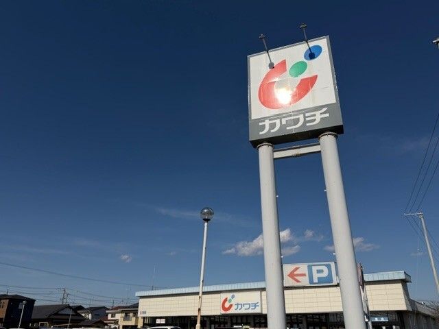 その他　カワチ（その他）まで1800m