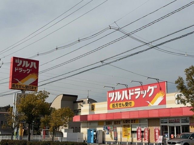 ドラックストア　ツルハドラッグ いわき玉露店（ドラッグストア）まで300m