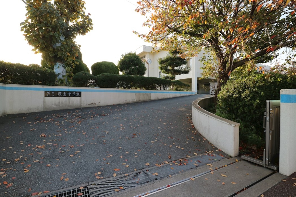 中学校　須恵町立須恵中学校（中学校）まで968m