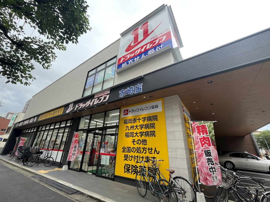 ドラックストア　ドラッグイレブン 市崎店（ドラッグストア）まで355m